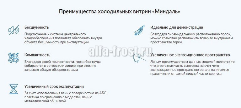 Преимущества горок "Миндаль" Преимущества горок "Миндаль"