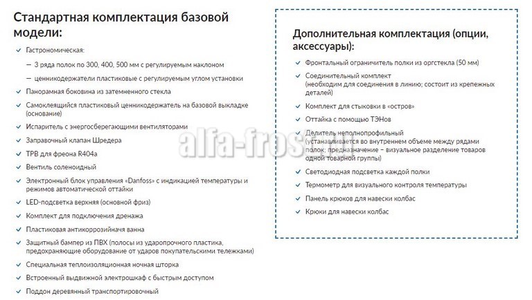 Стандартная комплектация "Миндаль" Стандартная комплектация "Миндаль"