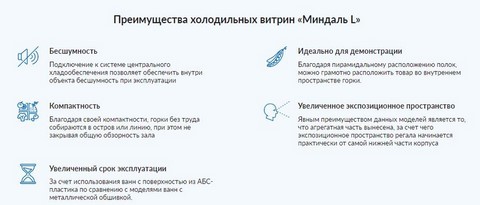 Преимущества горок "Миндаль L" Преимущества горок "Миндаль L"